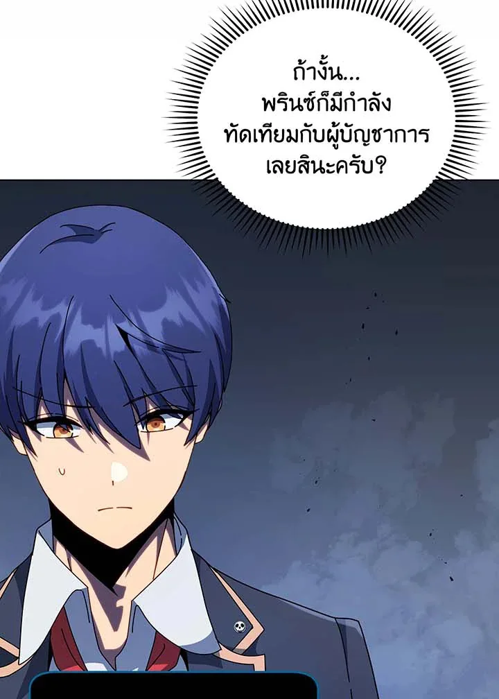 Necromancer Academy and the Genius Summoner ตอนที่ 115 หน้า 6