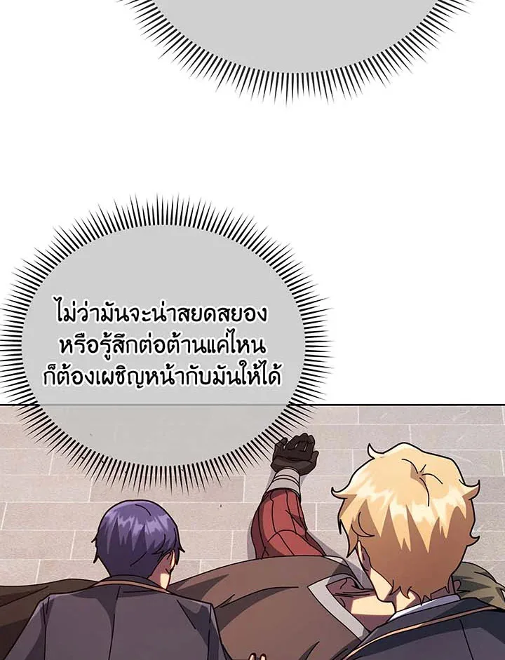 Necromancer Academy and the Genius Summoner ตอนที่ 115 หน้า 65