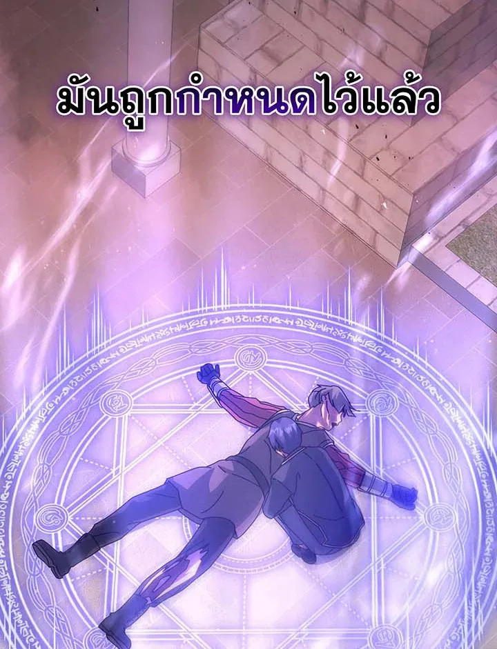 Necromancer Academy and the Genius Summoner ตอนที่ 115 หน้า 69
