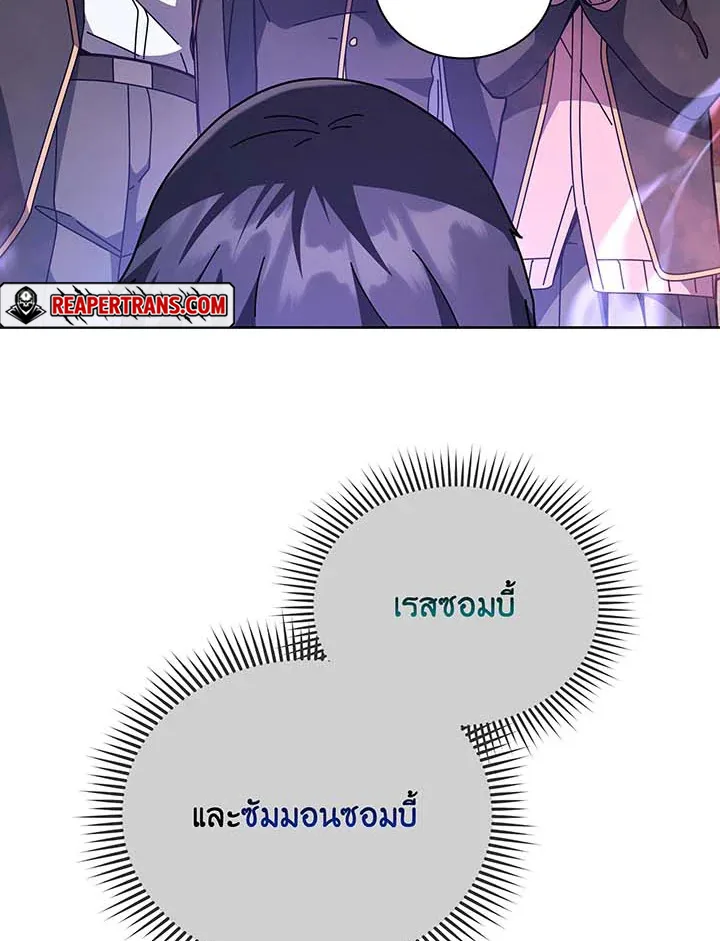 Necromancer Academy and the Genius Summoner ตอนที่ 115 หน้า 72