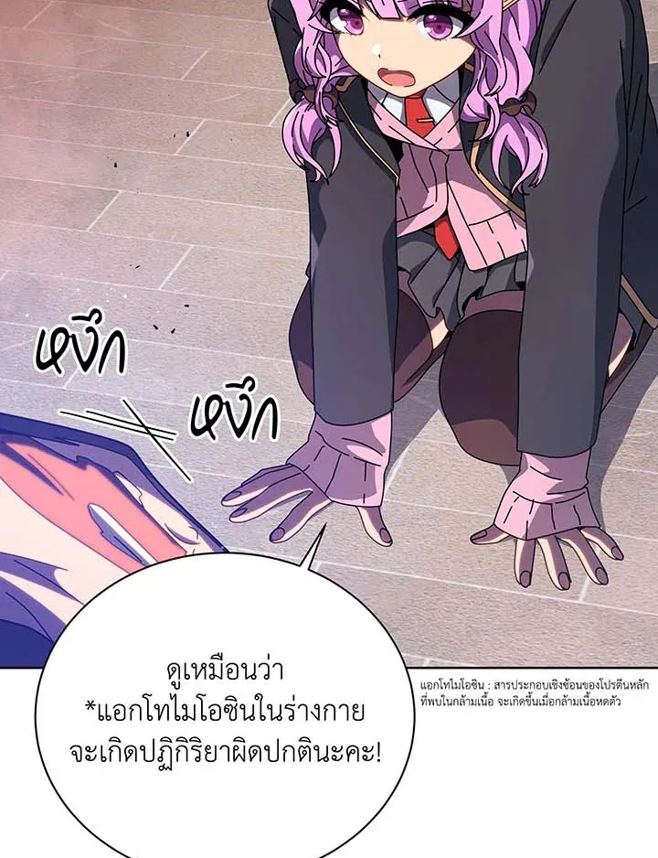 Necromancer Academy and the Genius Summoner ตอนที่ 115 หน้า 76