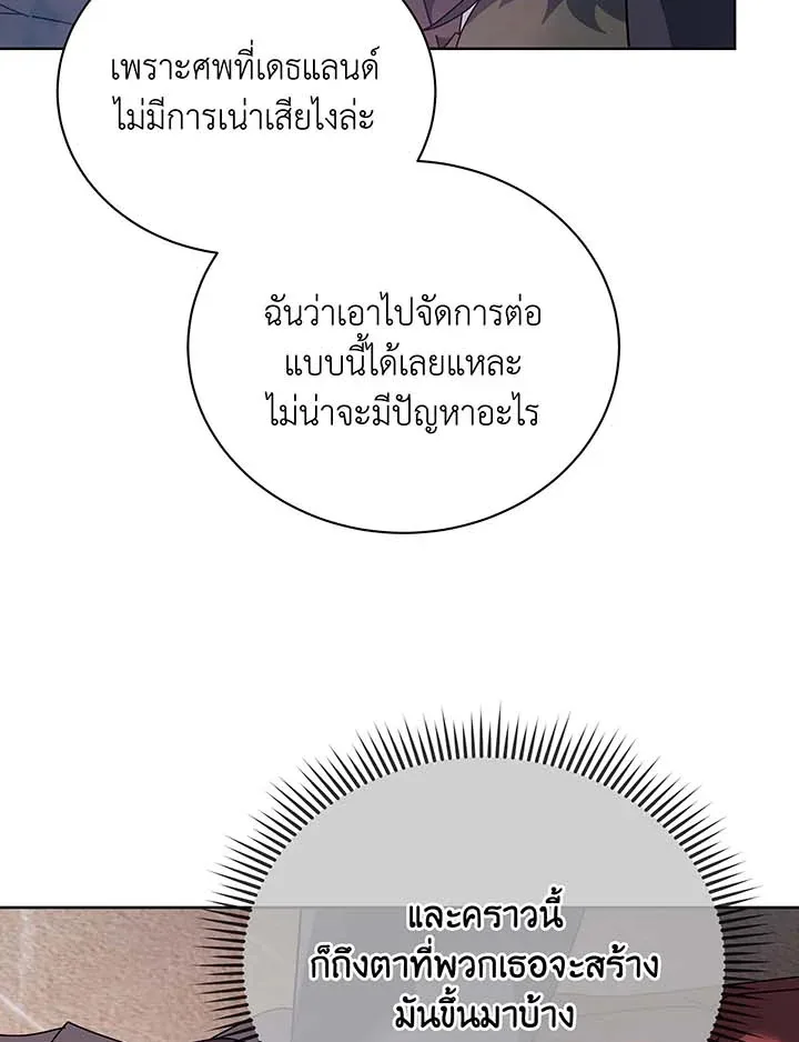 Necromancer Academy and the Genius Summoner ตอนที่ 115 หน้า 79