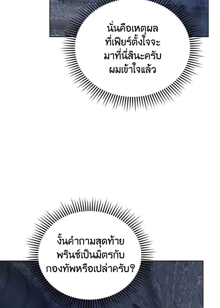 Necromancer Academy and the Genius Summoner ตอนที่ 115 หน้า 9