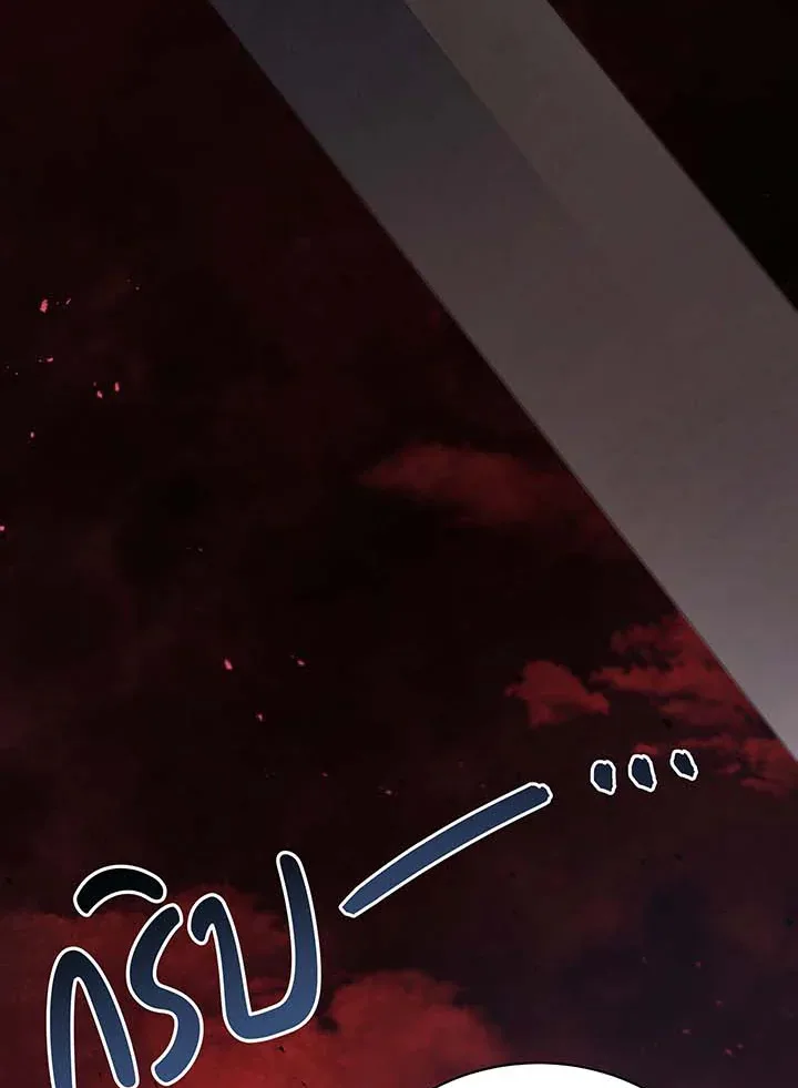 Necromancer Academy and the Genius Summoner ตอนที่ 115 หน้า 91