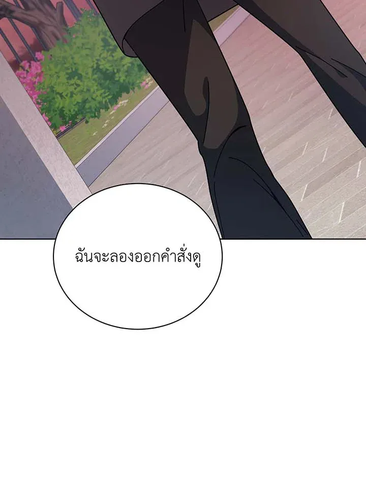 Necromancer Academy and the Genius Summoner ตอนที่ 115 หน้า 93