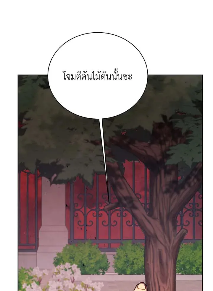 Necromancer Academy and the Genius Summoner ตอนที่ 115 หน้า 94