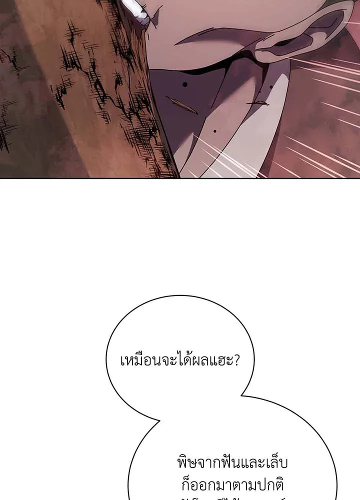 Necromancer Academy and the Genius Summoner ตอนที่ 115 หน้า 98