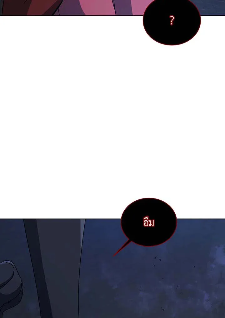 Necromancer Academy and the Genius Summoner ตอนที่ 116 หน้า 104
