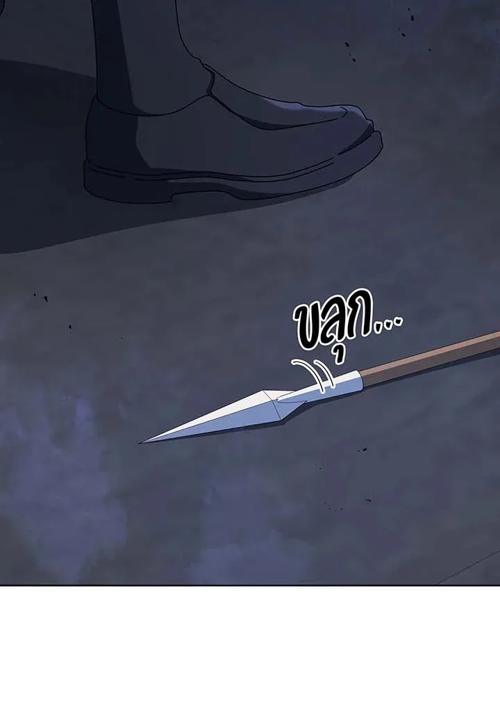 Necromancer Academy and the Genius Summoner ตอนที่ 116 หน้า 105