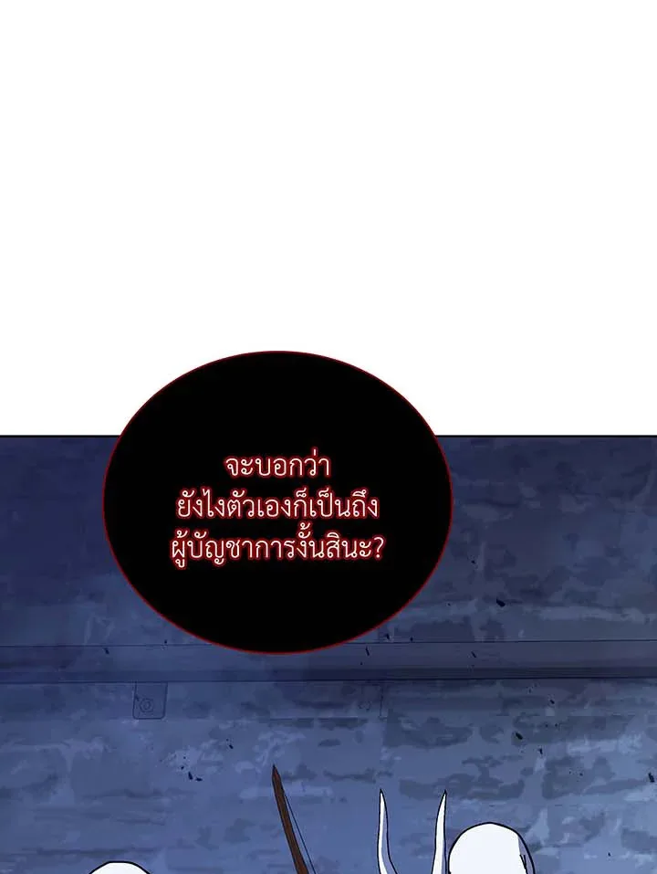 Necromancer Academy and the Genius Summoner ตอนที่ 116 หน้า 106