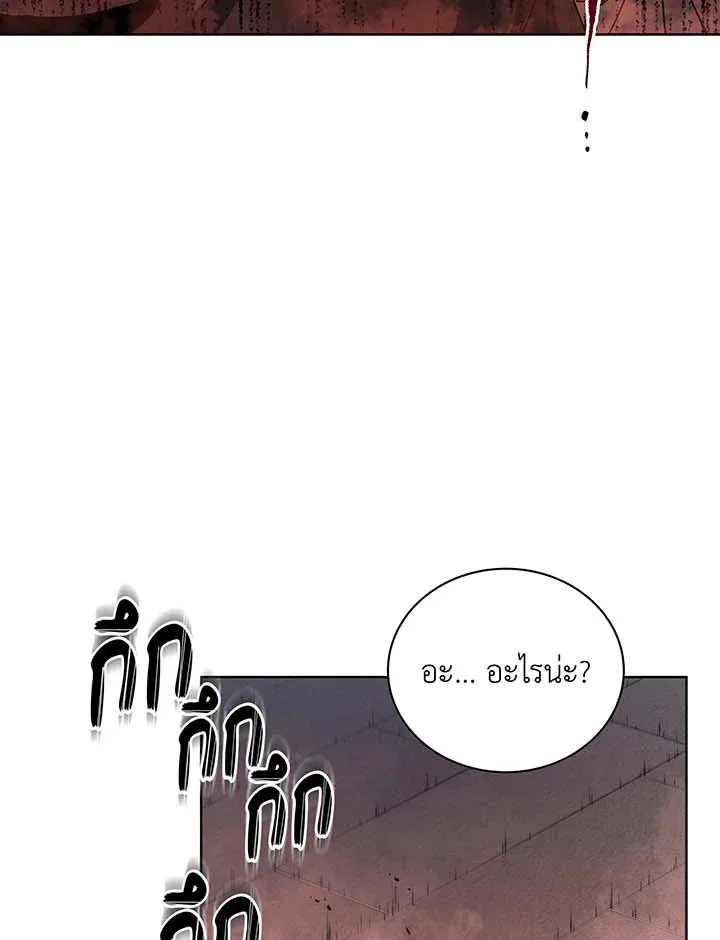 Necromancer Academy and the Genius Summoner ตอนที่ 116 หน้า 11