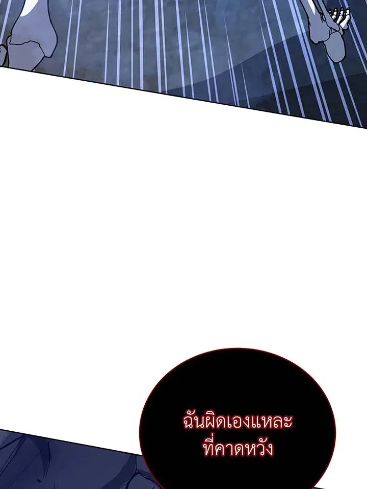 Necromancer Academy and the Genius Summoner ตอนที่ 116 หน้า 112