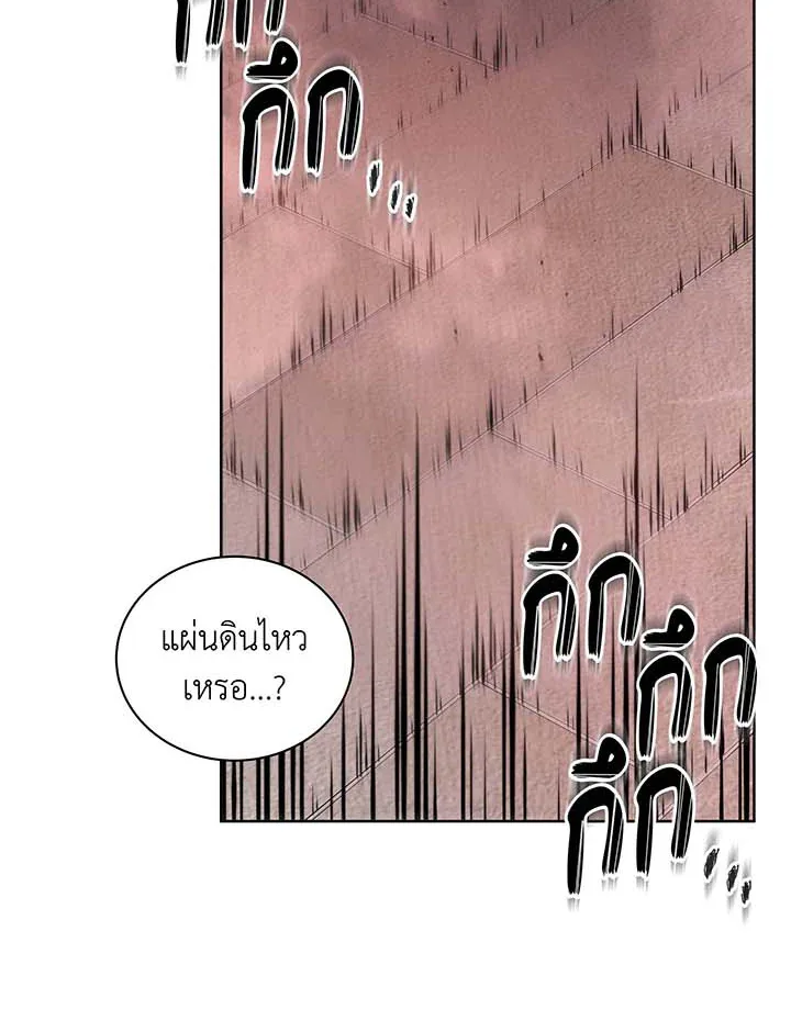 Necromancer Academy and the Genius Summoner ตอนที่ 116 หน้า 12