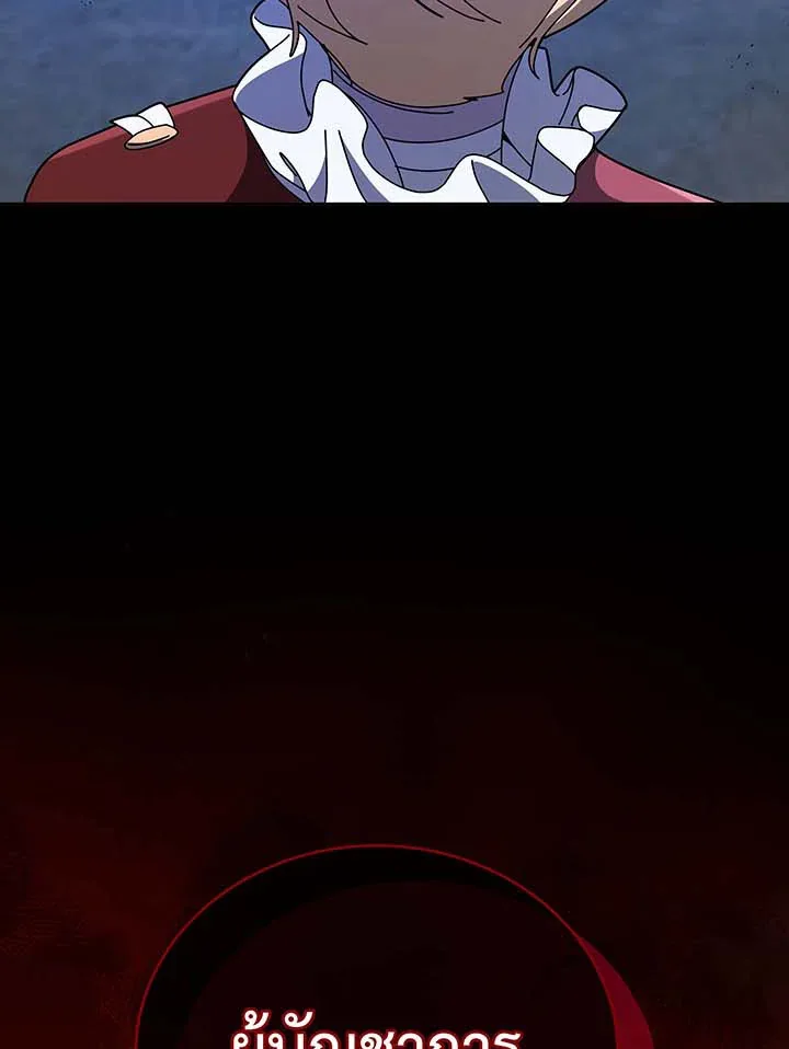 Necromancer Academy and the Genius Summoner ตอนที่ 116 หน้า 121