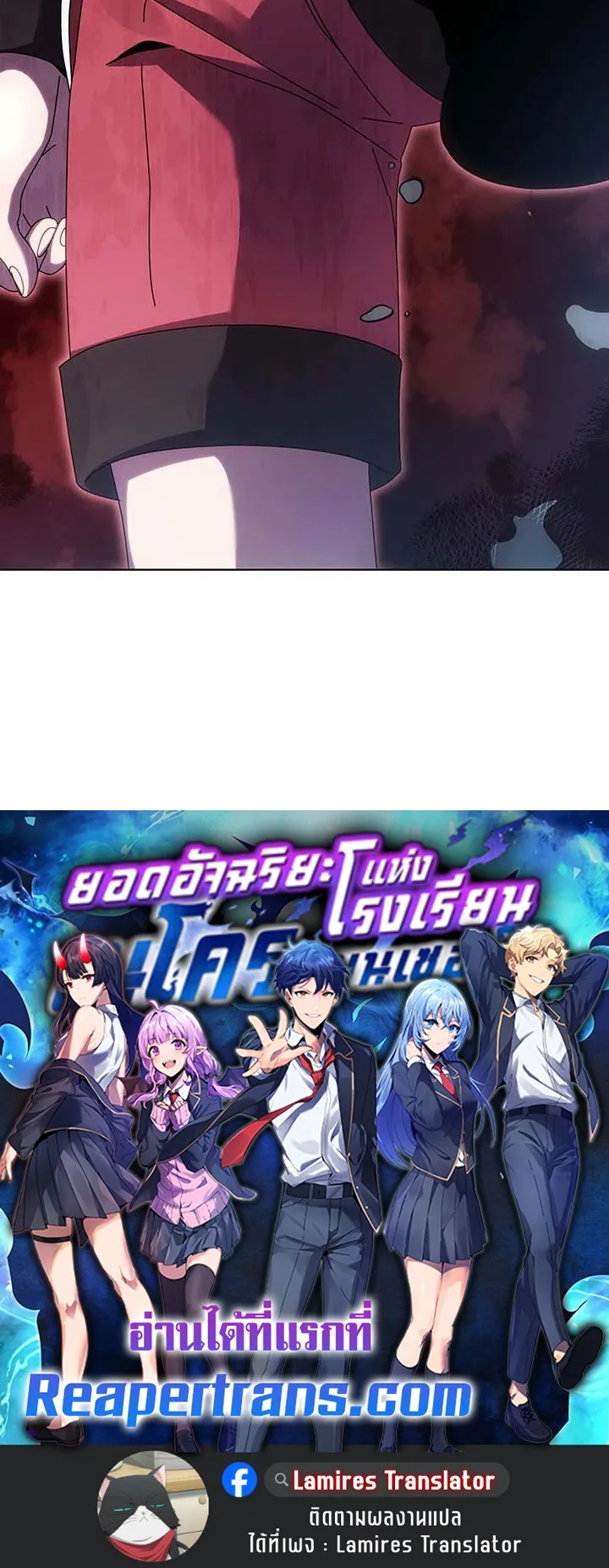 Necromancer Academy and the Genius Summoner ตอนที่ 116 หน้า 124