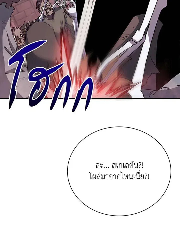 Necromancer Academy and the Genius Summoner ตอนที่ 116 หน้า 17