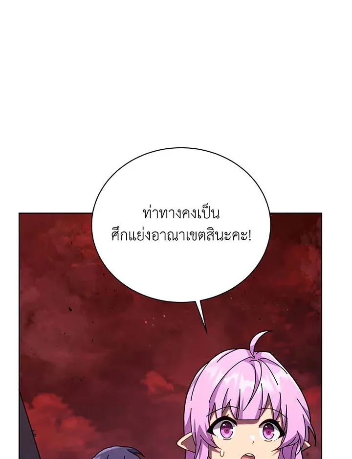 Necromancer Academy and the Genius Summoner ตอนที่ 116 หน้า 18