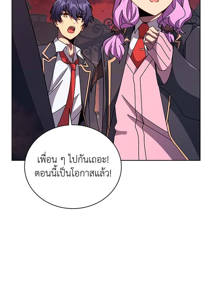 Necromancer Academy and the Genius Summoner ตอนที่ 116 หน้า 19