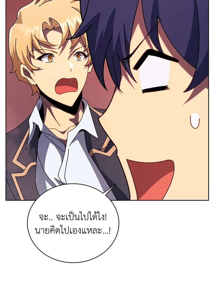 Necromancer Academy and the Genius Summoner ตอนที่ 116 หน้า 23