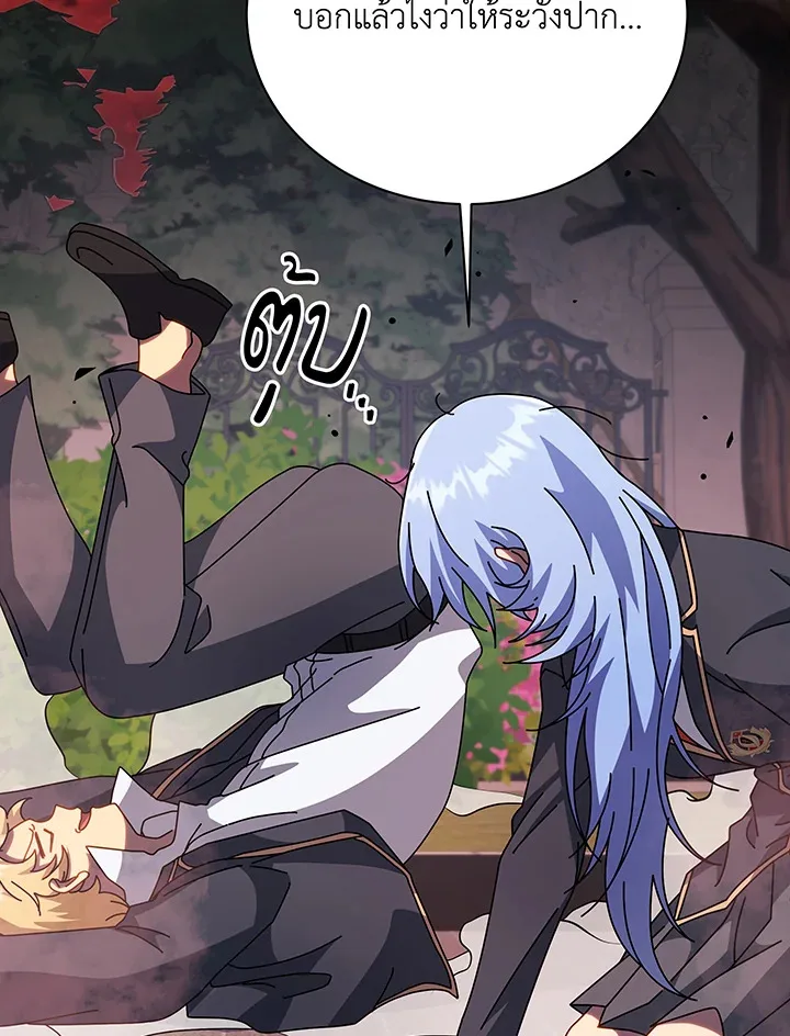 Necromancer Academy and the Genius Summoner ตอนที่ 116 หน้า 27