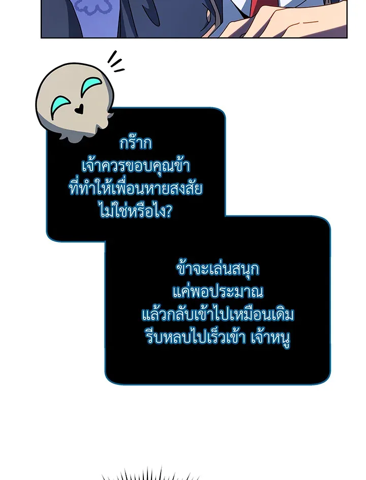 Necromancer Academy and the Genius Summoner ตอนที่ 116 หน้า 30