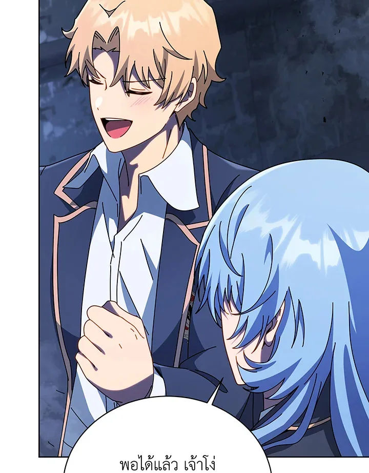 Necromancer Academy and the Genius Summoner ตอนที่ 116 หน้า 36