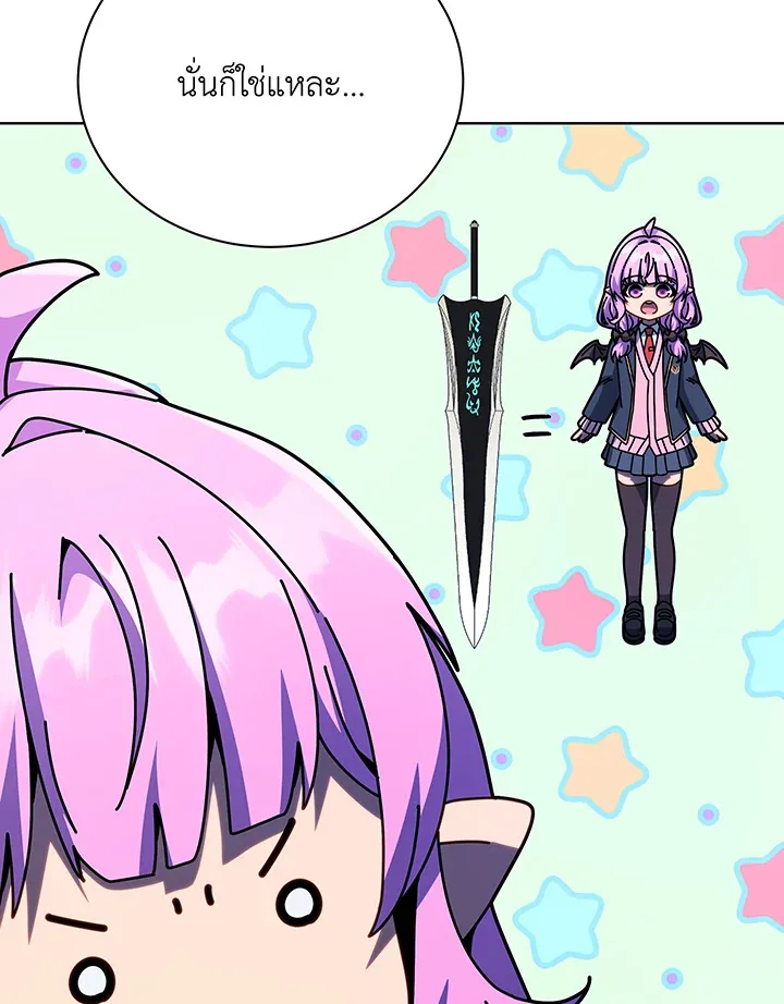 Necromancer Academy and the Genius Summoner ตอนที่ 116 หน้า 38