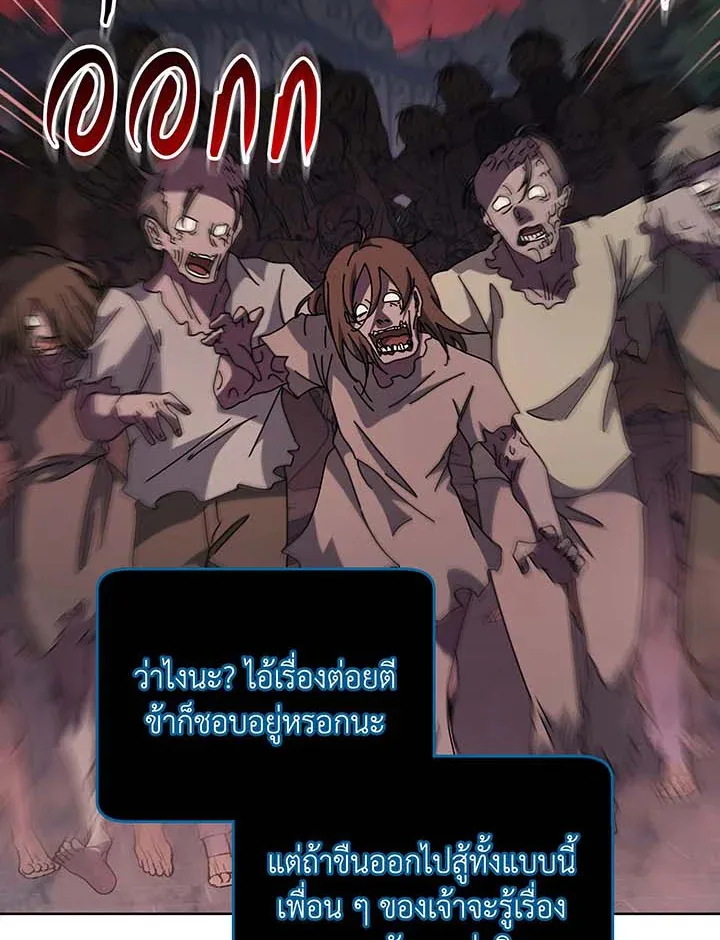 Necromancer Academy and the Genius Summoner ตอนที่ 116 หน้า 4