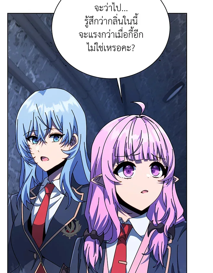 Necromancer Academy and the Genius Summoner ตอนที่ 116 หน้า 40