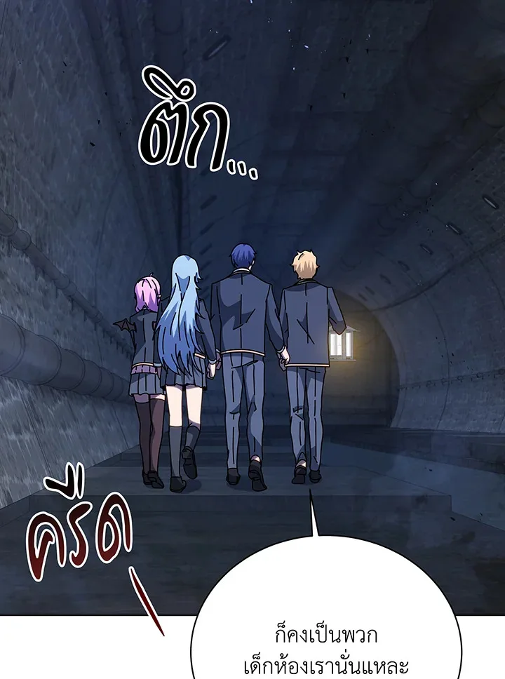 Necromancer Academy and the Genius Summoner ตอนที่ 116 หน้า 46