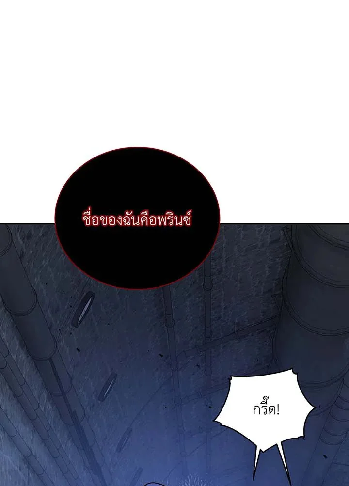 Necromancer Academy and the Genius Summoner ตอนที่ 116 หน้า 56