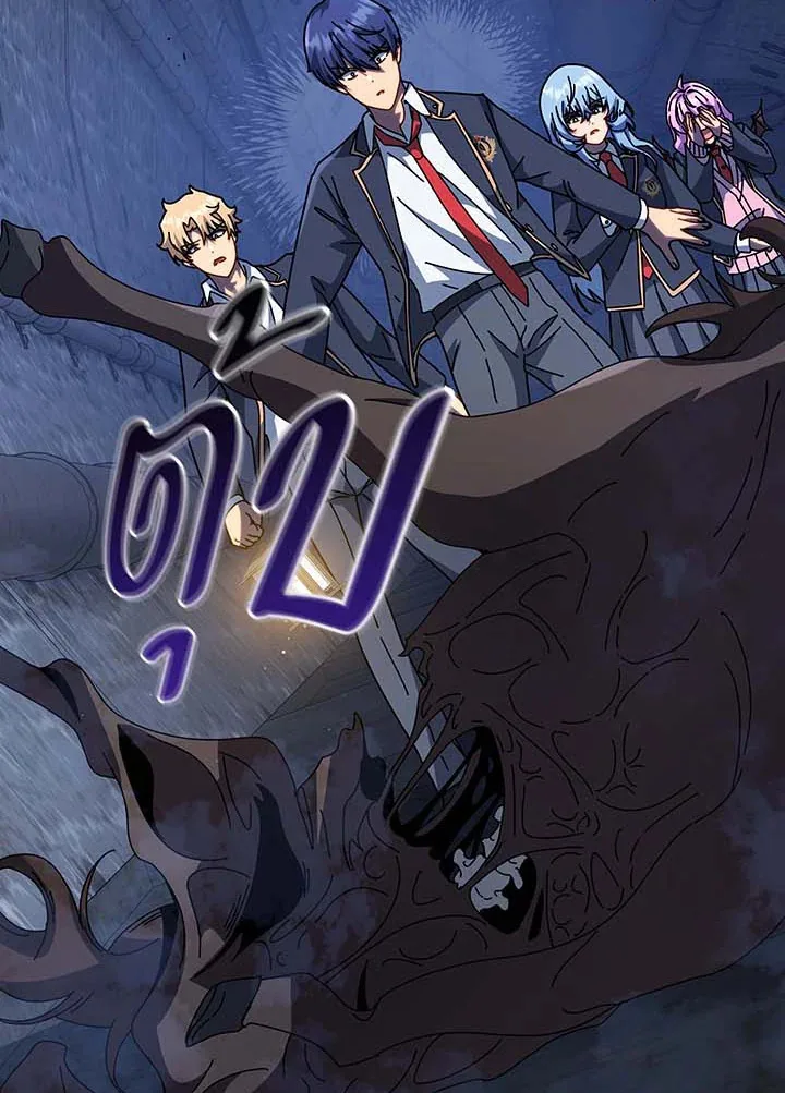 Necromancer Academy and the Genius Summoner ตอนที่ 116 หน้า 57