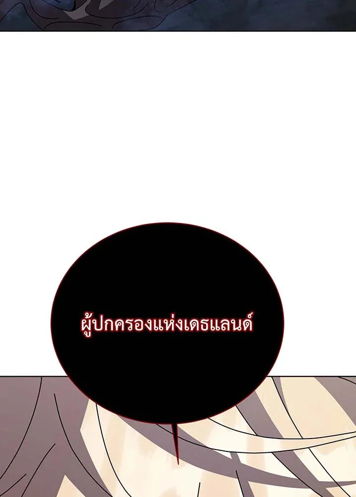 Necromancer Academy and the Genius Summoner ตอนที่ 116 หน้า 58