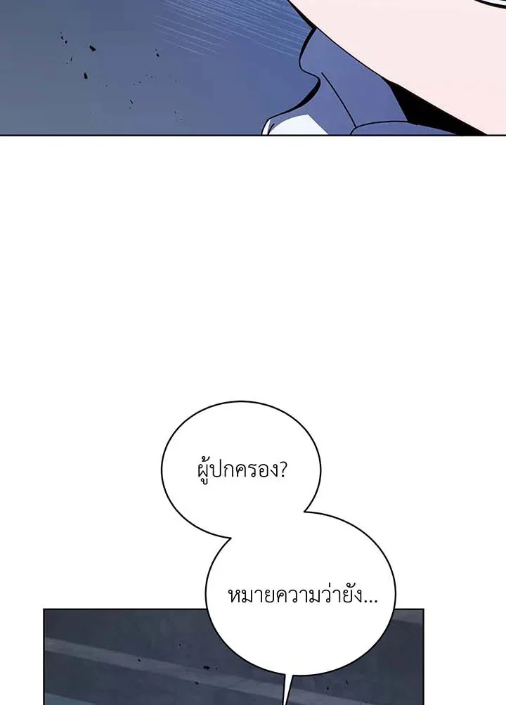 Necromancer Academy and the Genius Summoner ตอนที่ 116 หน้า 60