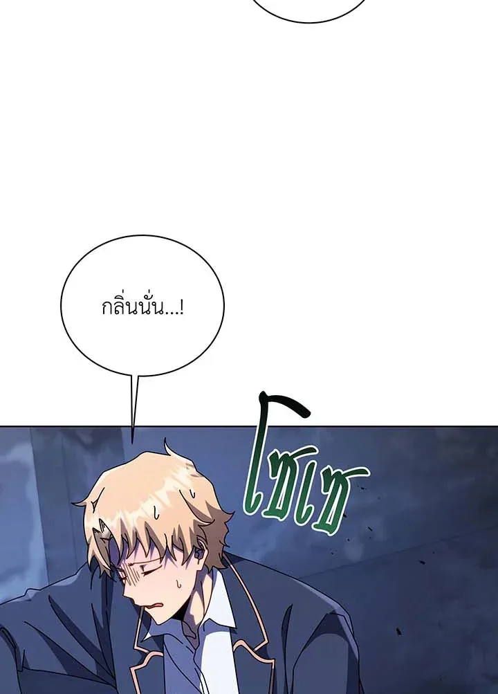 Necromancer Academy and the Genius Summoner ตอนที่ 116 หน้า 64