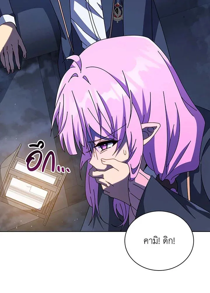 Necromancer Academy and the Genius Summoner ตอนที่ 116 หน้า 65