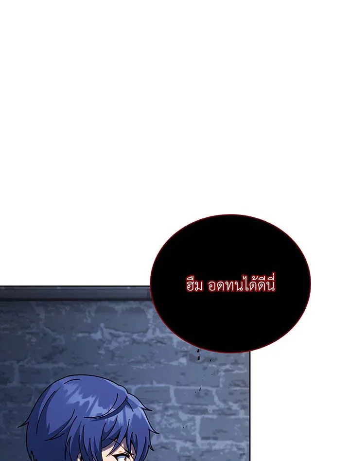 Necromancer Academy and the Genius Summoner ตอนที่ 116 หน้า 66