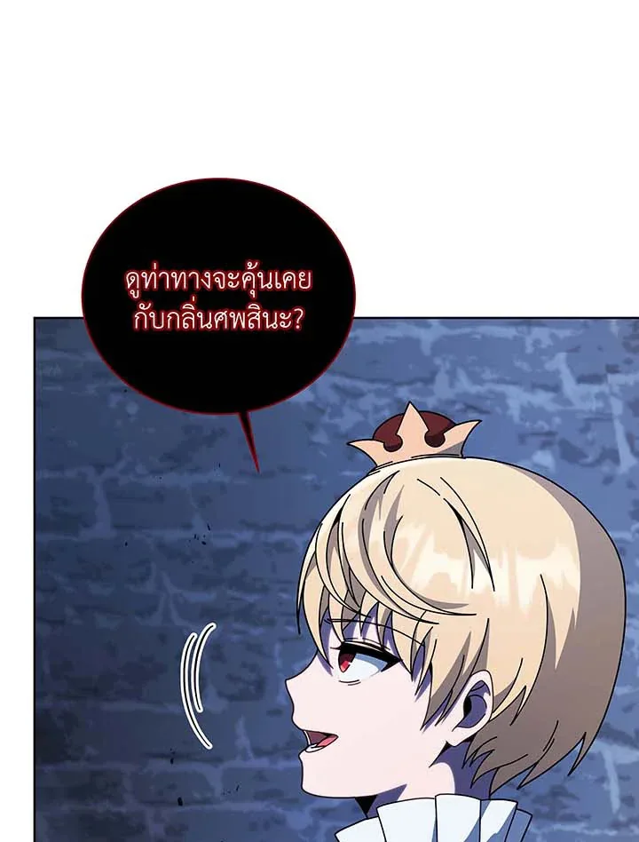Necromancer Academy and the Genius Summoner ตอนที่ 116 หน้า 68