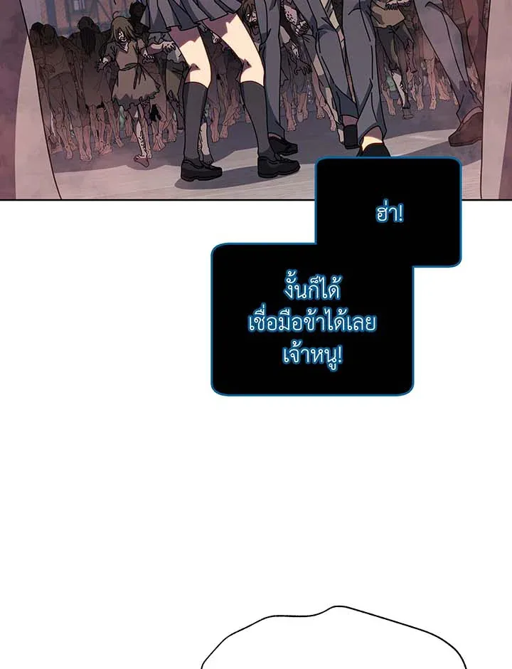 Necromancer Academy and the Genius Summoner ตอนที่ 116 หน้า 7