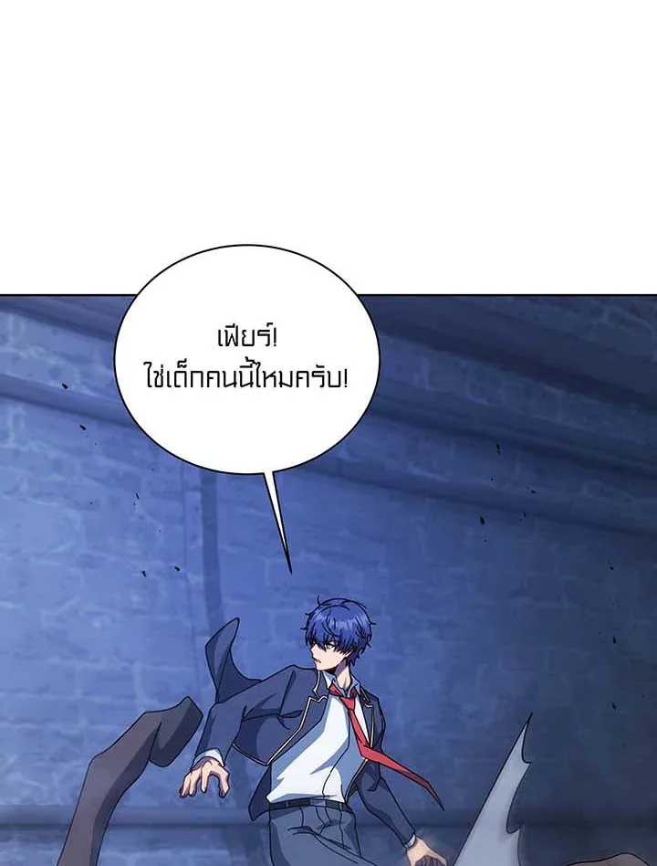 Necromancer Academy and the Genius Summoner ตอนที่ 116 หน้า 71