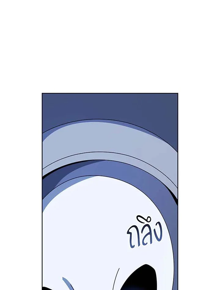 Necromancer Academy and the Genius Summoner ตอนที่ 116 หน้า 73