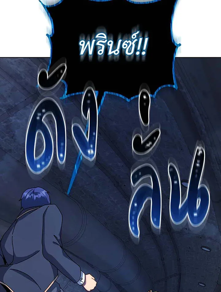 Necromancer Academy and the Genius Summoner ตอนที่ 116 หน้า 75