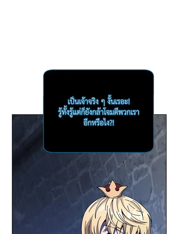 Necromancer Academy and the Genius Summoner ตอนที่ 116 หน้า 77