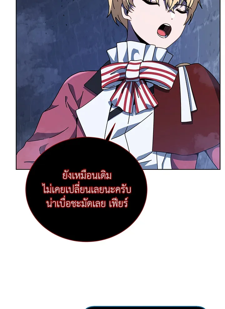 Necromancer Academy and the Genius Summoner ตอนที่ 116 หน้า 78
