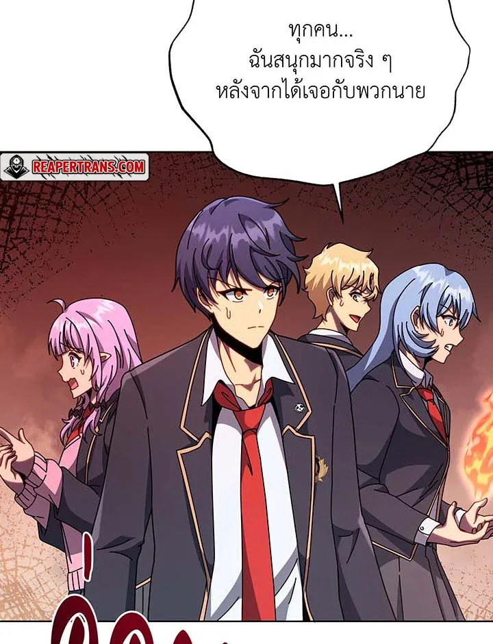 Necromancer Academy and the Genius Summoner ตอนที่ 116 หน้า 8