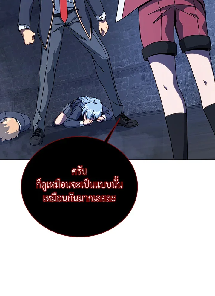 Necromancer Academy and the Genius Summoner ตอนที่ 116 หน้า 80