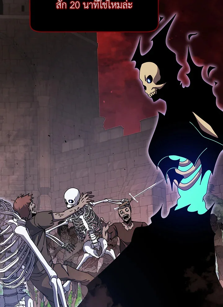 Necromancer Academy and the Genius Summoner ตอนที่ 116 หน้า 83