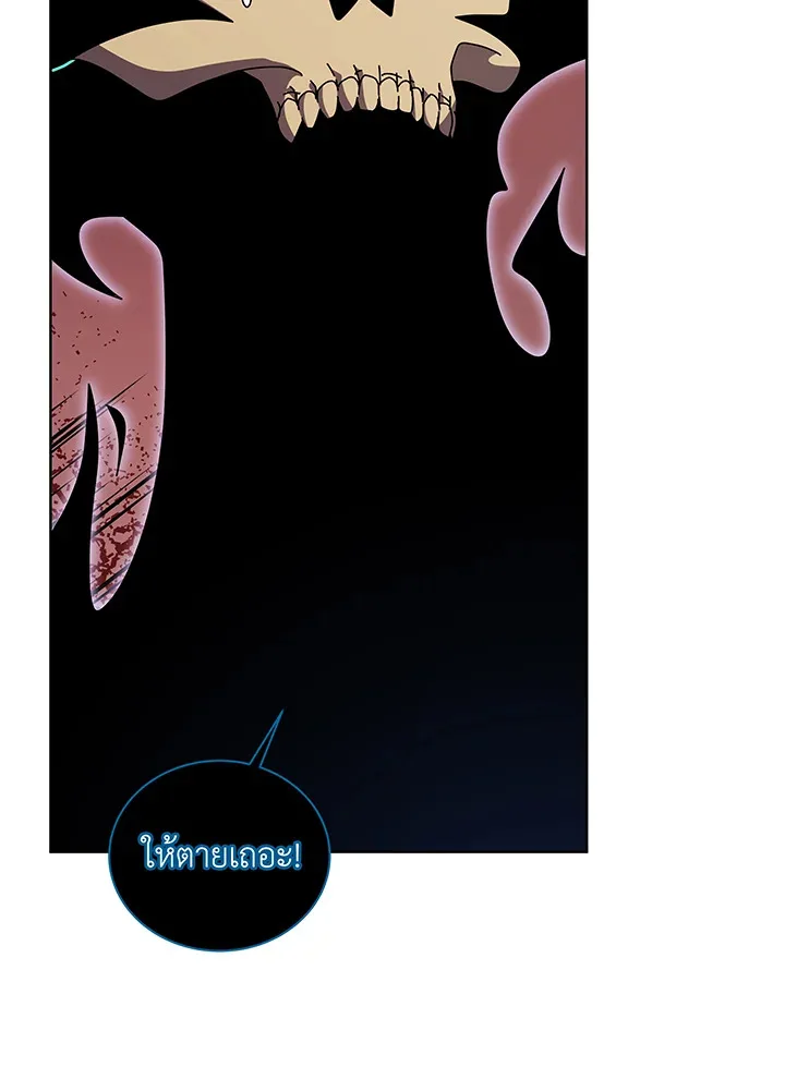 Necromancer Academy and the Genius Summoner ตอนที่ 116 หน้า 85