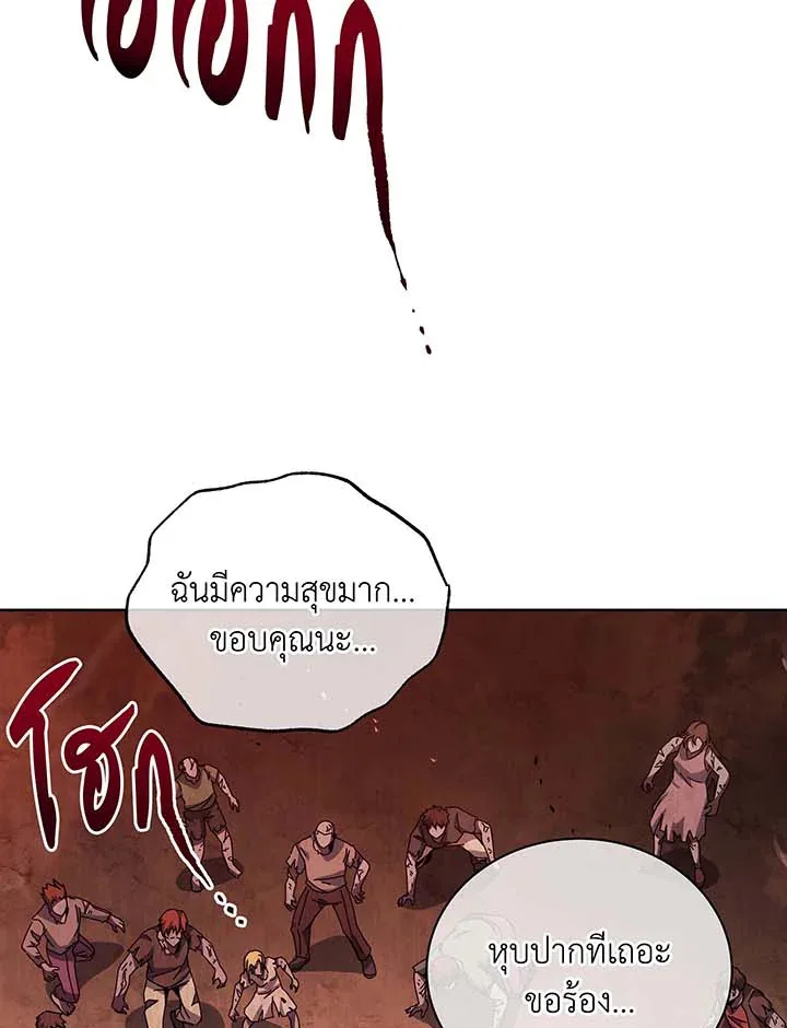 Necromancer Academy and the Genius Summoner ตอนที่ 116 หน้า 9