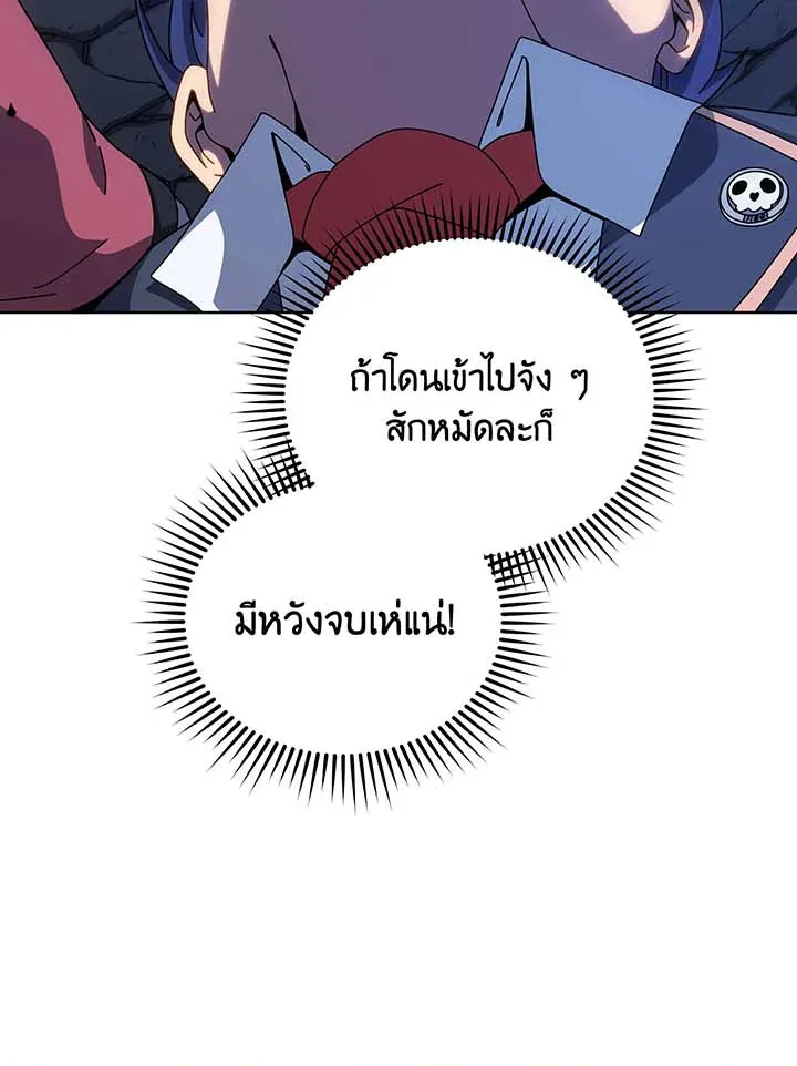 Necromancer Academy and the Genius Summoner ตอนที่ 116 หน้า 94